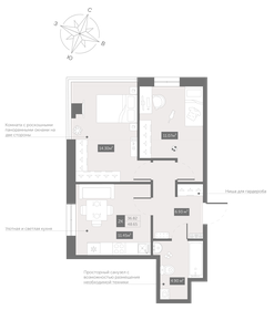 Квартира 48,7 м², 2-комнатные - изображение 1