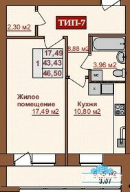 45 м², 1-комнатная квартира 5 450 000 ₽ - изображение 56