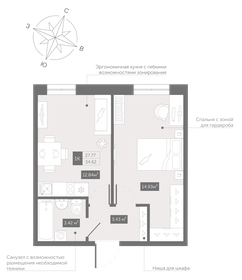 34,9 м², квартира-студия 11 050 000 ₽ - изображение 82