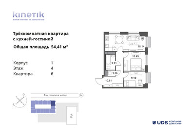 Квартира 54,4 м², 3-комнатная - изображение 1