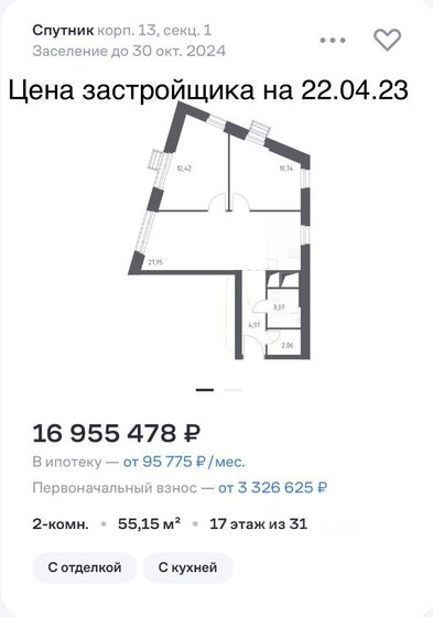 55 м², 2-комнатные апартаменты 12 000 000 ₽ - изображение 1
