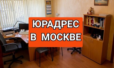 7,1 м², юридический адрес 4 500 ₽ в месяц - изображение 29