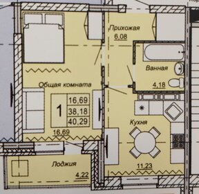 Квартира 40 м², 1-комнатная - изображение 1