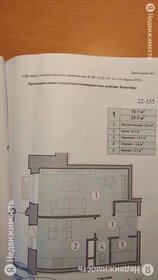 36,5 м², 1-комнатная квартира 6 100 000 ₽ - изображение 56