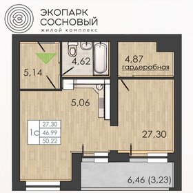 55,8 м², 1-комнатная квартира 10 600 000 ₽ - изображение 61