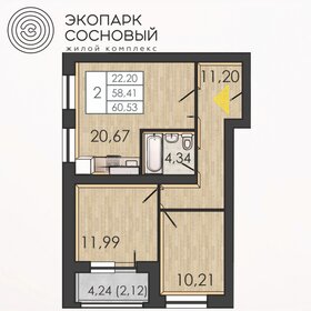 Квартира 60,5 м², 2-комнатная - изображение 1