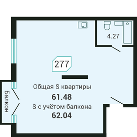 Квартира 62 м², студия - изображение 1