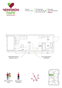 Квартира 28 м², студия - изображение 2