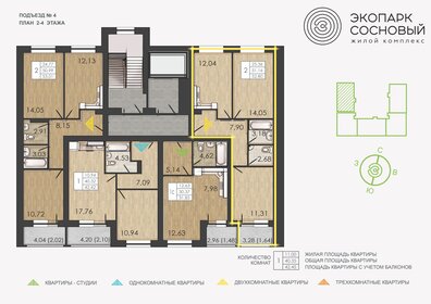 46,9 м², 2-комнатная квартира 8 100 000 ₽ - изображение 55