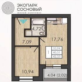 Квартира 42,5 м², 1-комнатная - изображение 1