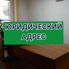 3,1 м², юридический адрес - изображение 1