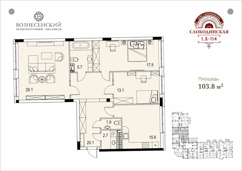 103,8 м², 3-комнатная квартира 26 197 132 ₽ - изображение 1