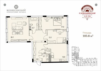 Квартира 103,8 м², 3-комнатная - изображение 1