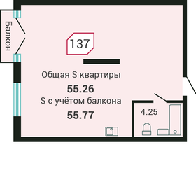 57,4 м², квартира-студия 10 046 750 ₽ - изображение 32