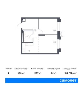 Квартира 41,5 м², 1-комнатные - изображение 1