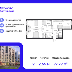 Квартира 77,8 м², 2-комнатная - изображение 2