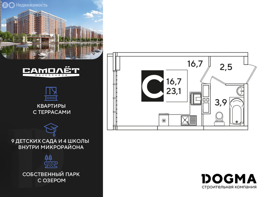 Варианты планировок микрорайон «Самолёт» - планировка 3