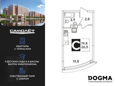 23 м², квартира-студия 3 400 000 ₽ - изображение 73