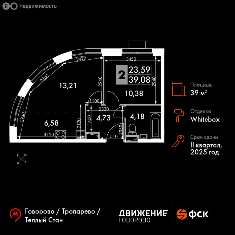 Варианты планировок апарт-комплекс «Движение. Говорово» - планировка 2