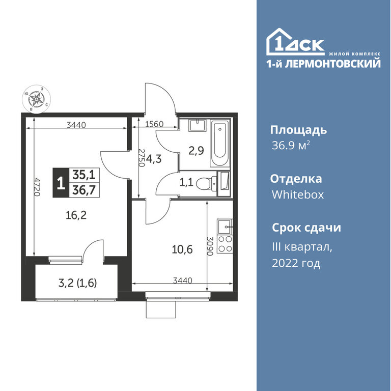 Варианты планировок ЖК «1-й Лермонтовский» - планировка 8