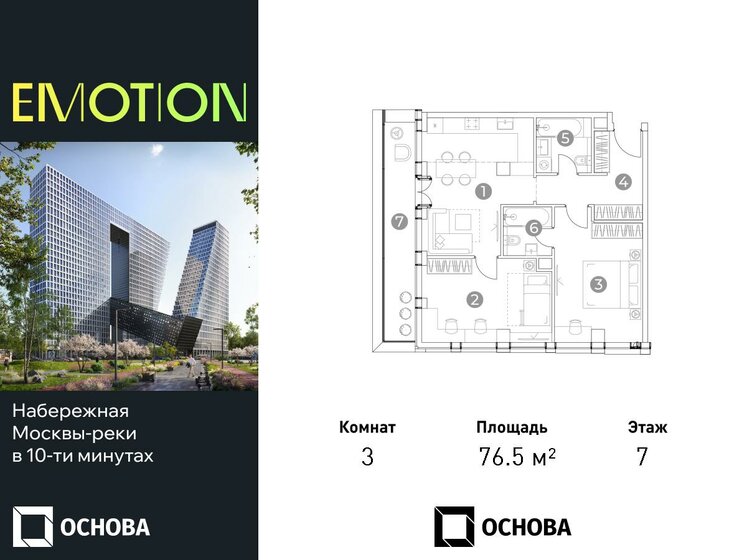 76,5 м², 3-комнатные апартаменты 30 447 000 ₽ - изображение 1