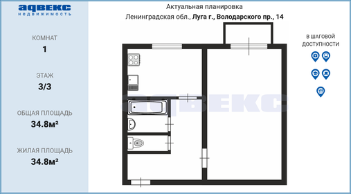 43,2 м², 1-комнатная квартира 3 300 000 ₽ - изображение 90