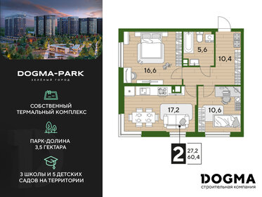 65 м², 2-комнатная квартира 7 435 200 ₽ - изображение 8