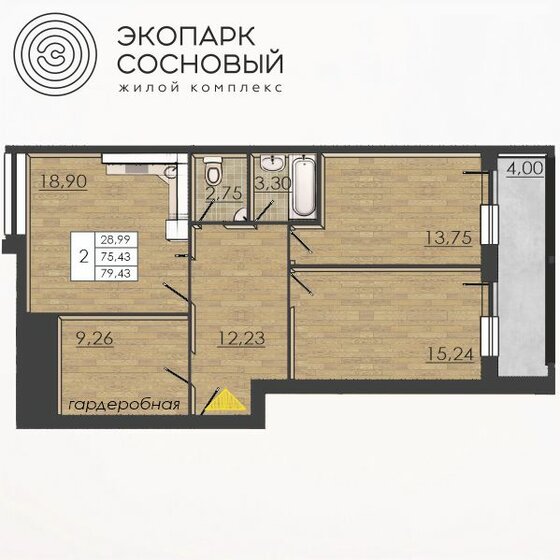 75,5 м², 2-комнатная квартира 9 516 330 ₽ - изображение 1