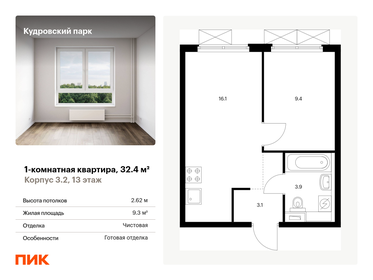 32,3 м², 1-комнатная квартира 5 500 000 ₽ - изображение 45