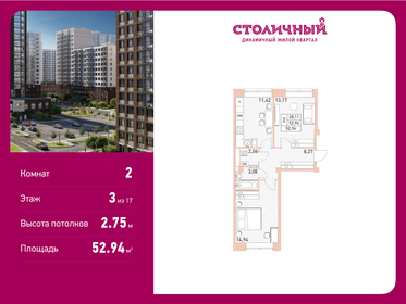 Квартира 52,9 м², 2-комнатная - изображение 1