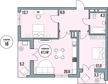 Квартира 70,9 м², 3-комнатные - изображение 1