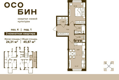 50,1 м², 2-комнатная квартира 5 100 000 ₽ - изображение 62