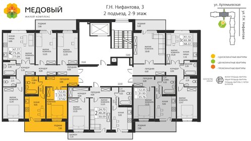 40,1 м², 1-комнатная квартира 3 700 000 ₽ - изображение 31