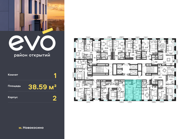 50 м², 1-комнатная квартира 12 500 000 ₽ - изображение 41