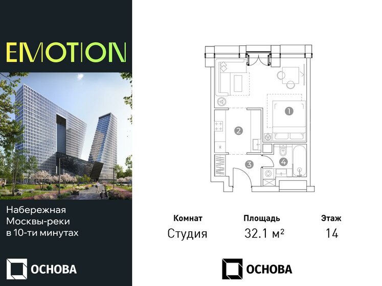 32,1 м², апартаменты-студия 13 282 980 ₽ - изображение 1