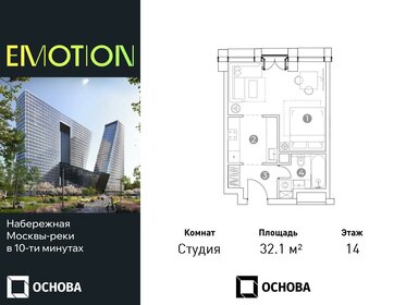 Квартира 32,1 м², студия - изображение 1