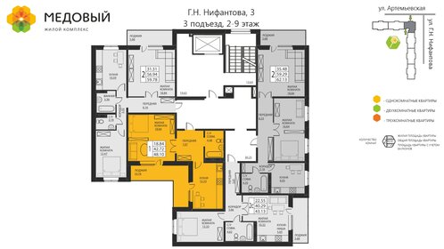 39,4 м², 1-комнатная квартира 5 200 000 ₽ - изображение 13