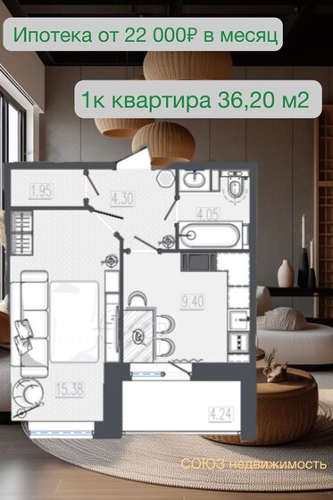 36,2 м², 1-комнатная квартира 4 597 400 ₽ - изображение 1