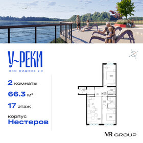 65,8 м², 2-комнатная квартира 9 767 151 ₽ - изображение 66