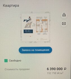 Квартира 42 м², 1-комнатная - изображение 1