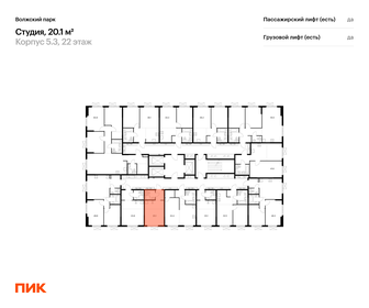 11,3 м², апартаменты-студия 1 430 000 ₽ - изображение 85