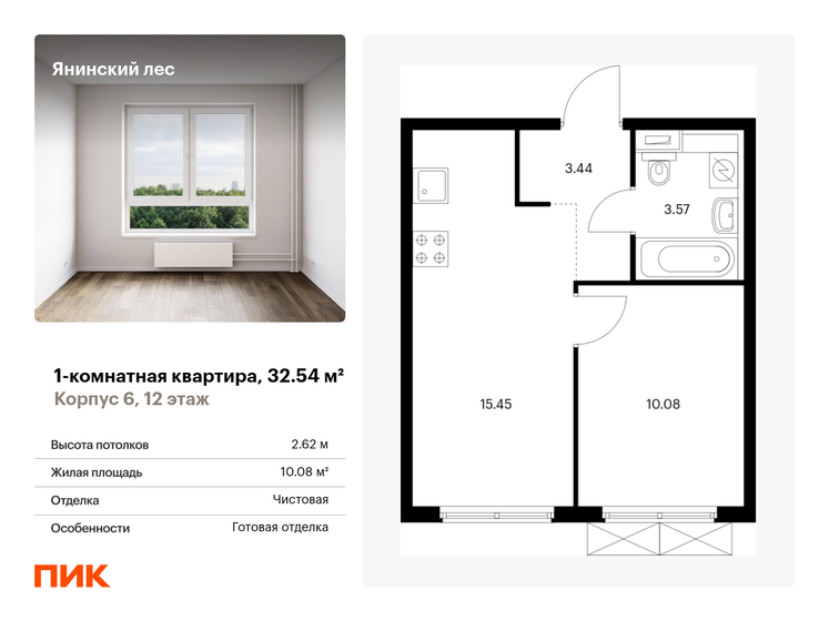 32,5 м², 1-комнатная квартира 4 692 760 ₽ - изображение 19