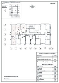 81,8 м², 3-комнатная квартира 12 600 000 ₽ - изображение 33