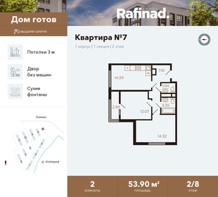 52,6 м², 2-комнатная квартира 10 000 000 ₽ - изображение 26