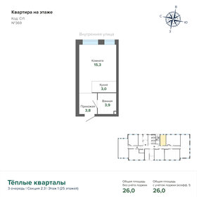 26,7 м², квартира-студия 5 300 000 ₽ - изображение 38