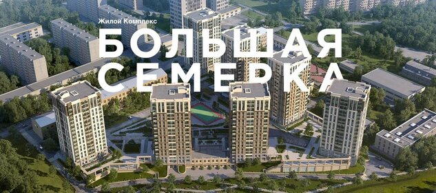 61,9 м², 2-комнатная квартира 23 927 074 ₽ - изображение 19