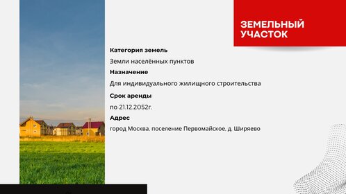 15 соток, участок 21 000 000 ₽ - изображение 32