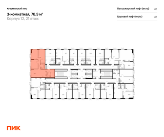 72,3 м², 3-комнатная квартира 17 500 000 ₽ - изображение 2