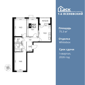 73,1 м², 3-комнатная квартира 17 231 716 ₽ - изображение 88