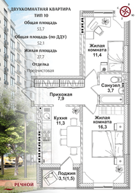 55,3 м², 2-комнатная квартира 5 500 000 ₽ - изображение 49